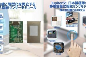 プログラミング教育の必修化と生体認証