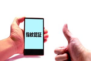 指紋認証によるアクセス管理でセキュリティを強化 ― 特定の権限付与で安全な運用を実現